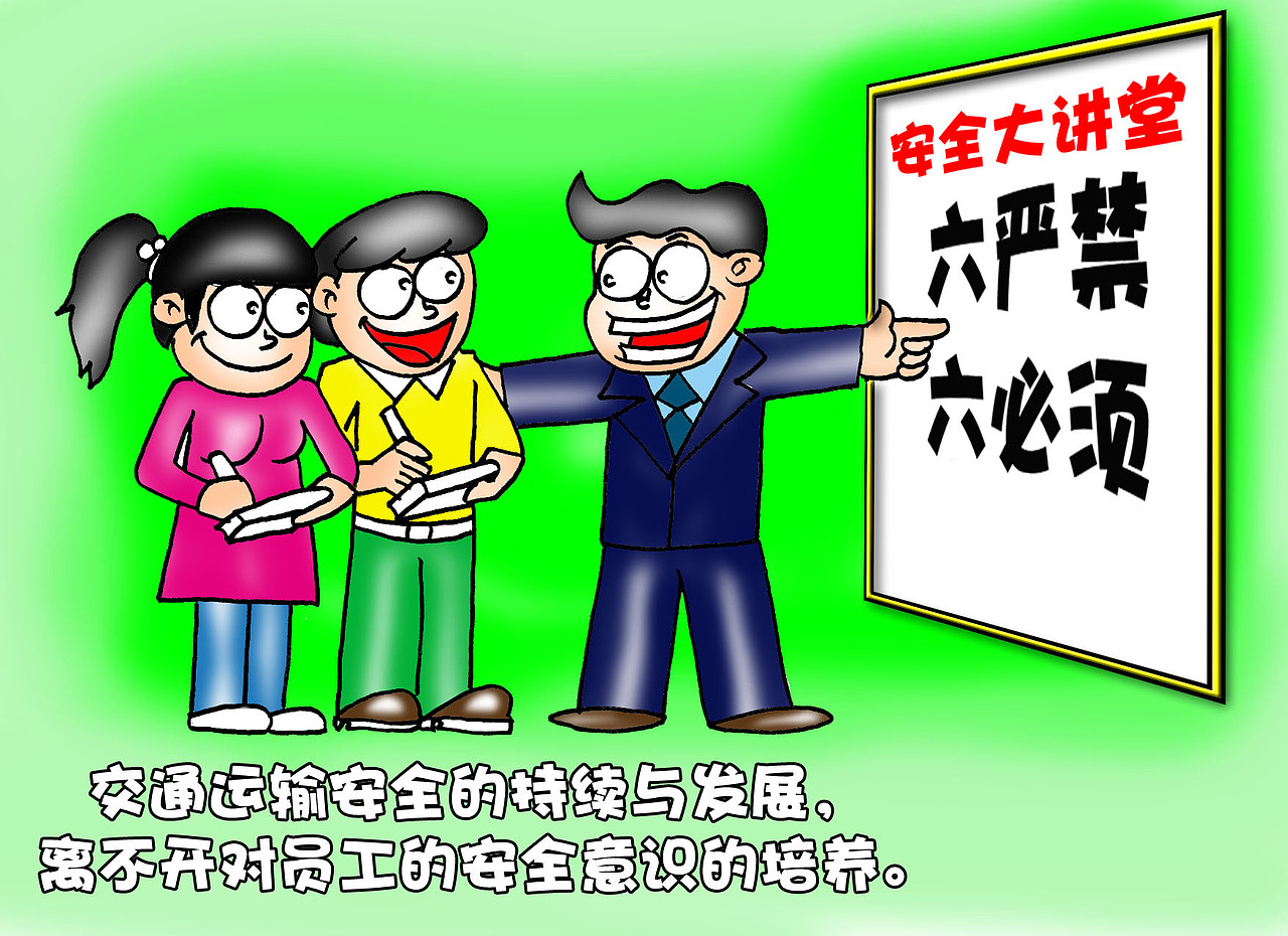 陕交运5.27征文参赛获奖作品（图ZMTU3OTI3MDg=） - 中/长篇漫画 - 站酷设计师mask_maniac原创素材 - 站酷ZCOOL