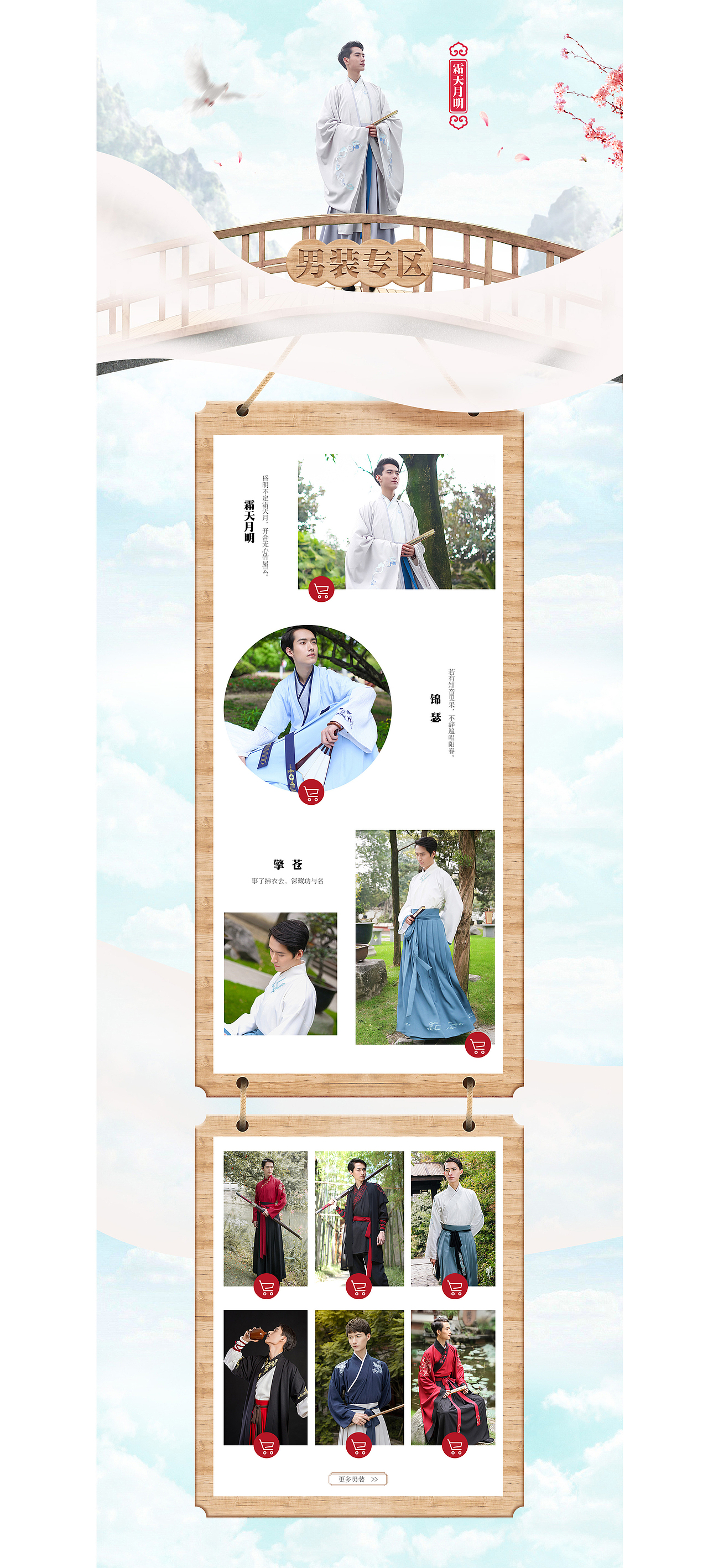 「99+狂暑季」汉服女装活动首页（图ZMTI4MzY2MDQw） - 电商 - 站酷设计师嚯嚯嚯嚯嚯嚯嚯嚯原创素材 - 站酷ZCOOL