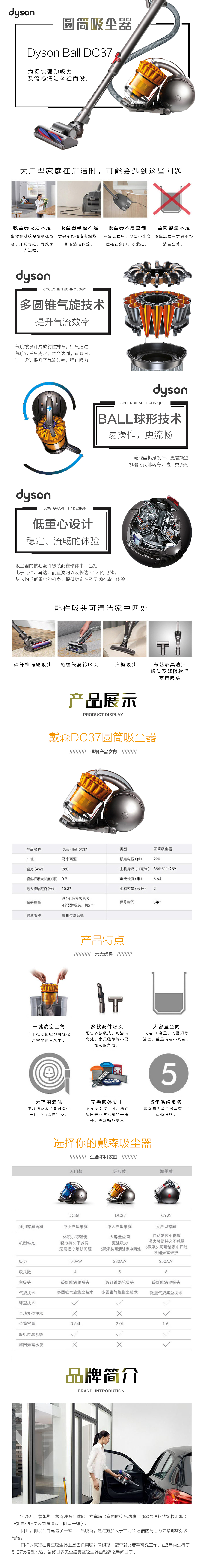 戴森淘宝店视觉设计