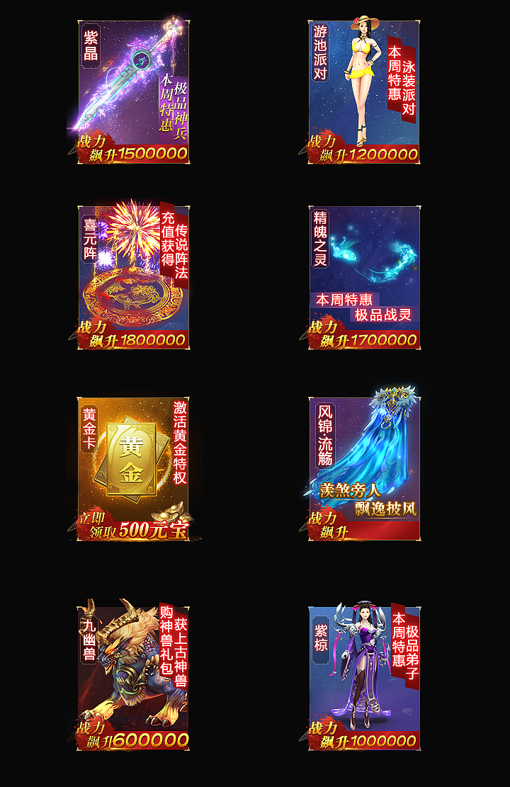 游戏banner（图ZMTg3MTg4MjM2） - 游戏UI - 站酷设计师MAOMOO原创素材 - 站酷ZCOOL