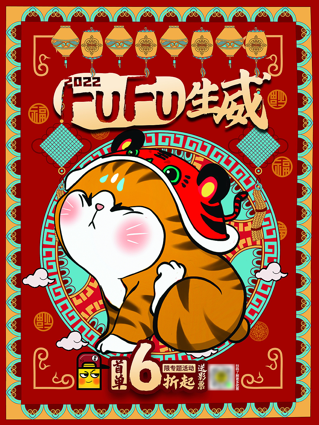 2022虎虎生威|平面|海报|k先生你好 - 原创作品 - 站酷 (zcool)