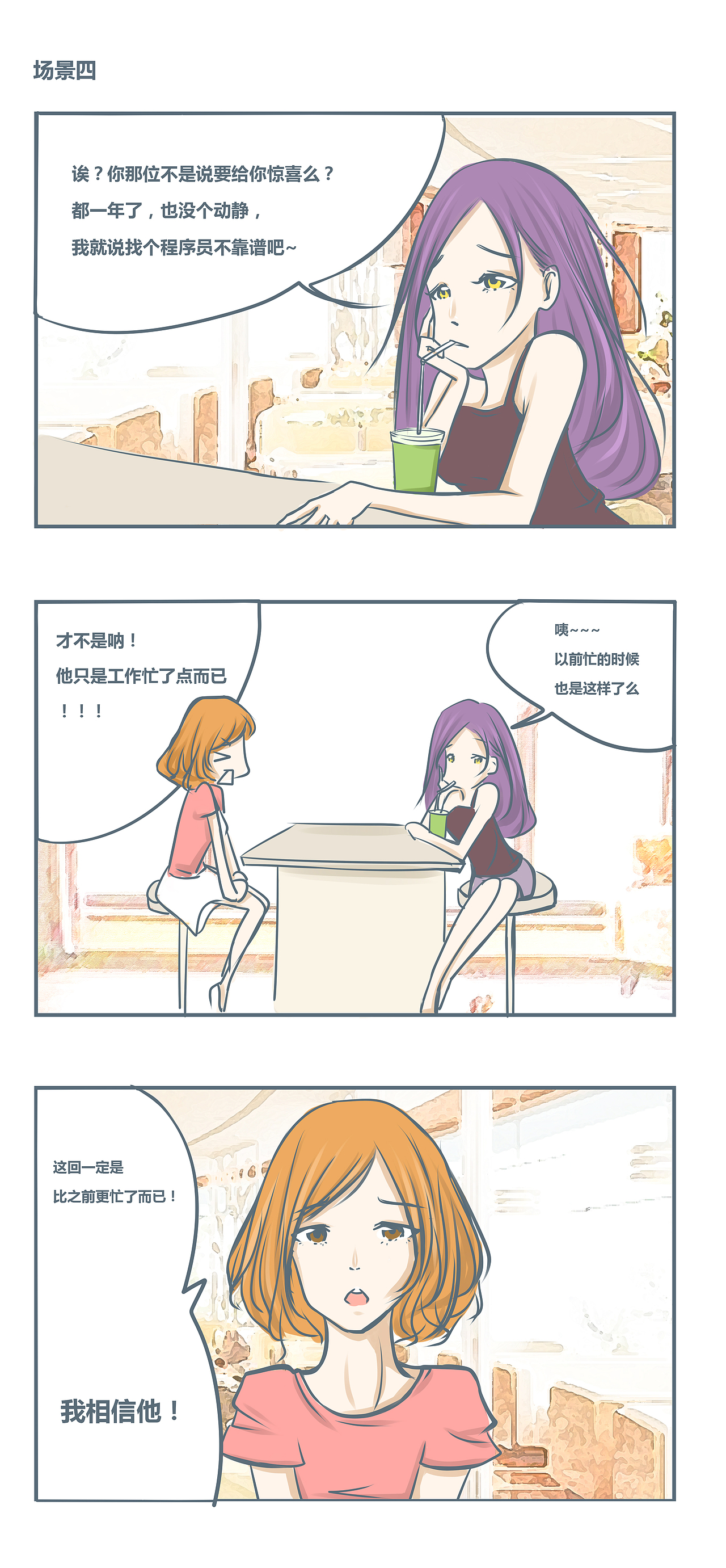 商业漫画 宣传漫画（图ZMzY3NjQ4MjQ=） - 商业插画 - 站酷设计师PIKADIU原创素材 - 站酷ZCOOL