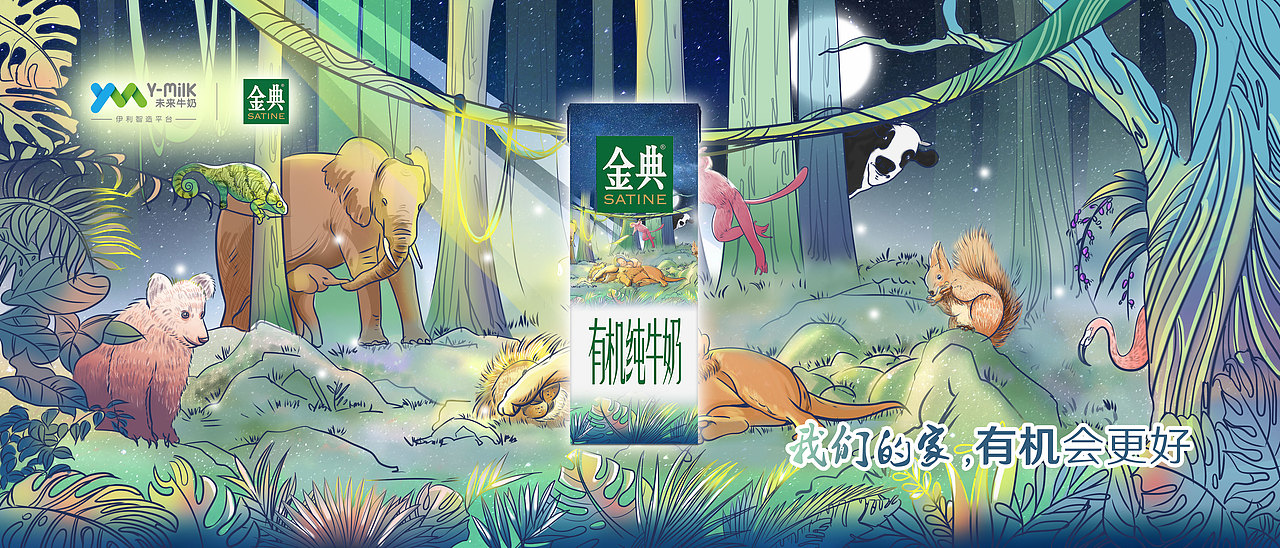 我们的家——有机会更好（图ZMTIxMTMxNDg0） - 包装 - 站酷设计师米开朗鸡腿原创素材 - 站酷ZCOOL