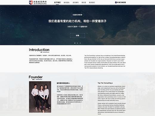 教育留学中英文排版官网