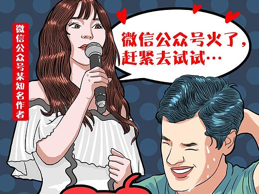 公司某项目宣发海报插画
