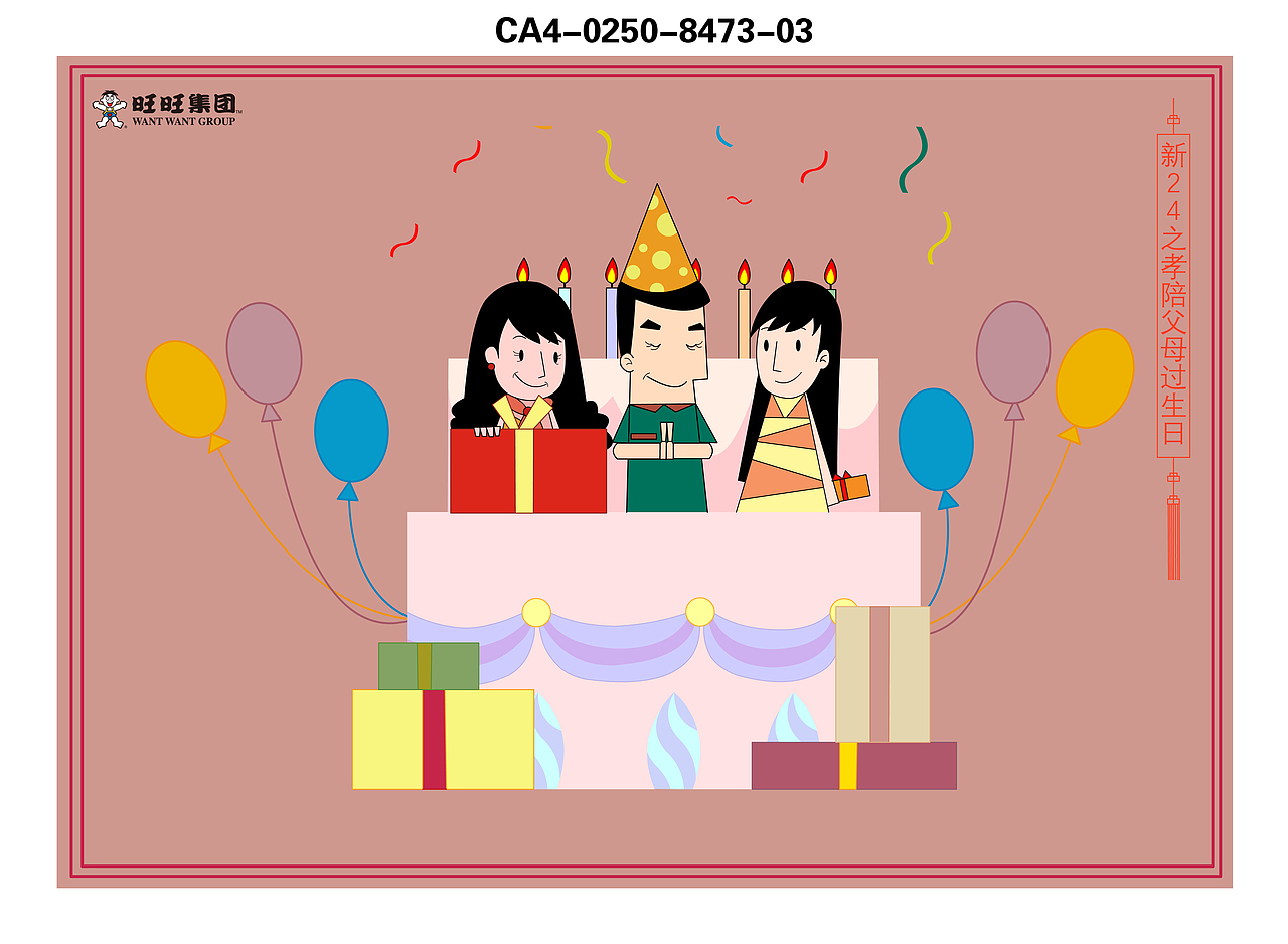 之前参加金犊奖24孝的作业（图ZMjEyMzYxMDgw） - 图案 - 站酷设计师清源jas原创素材 - 站酷ZCOOL