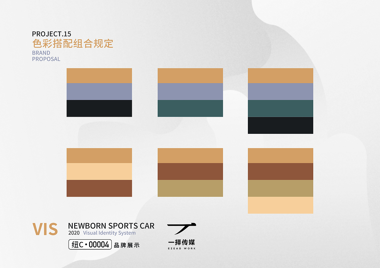 NEWBORN纽北超跑品牌VI设计