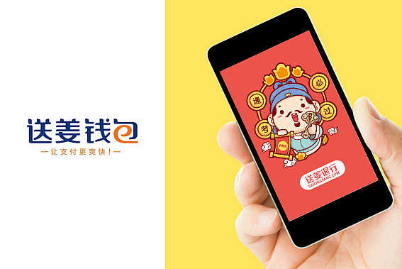 送姜钱包卡通形象设计（图ZMjQ3NDcwNTI=） - 商业插画 - 站酷设计师狂奔的包子插画铺原创素材 - 站酷ZCOOL
