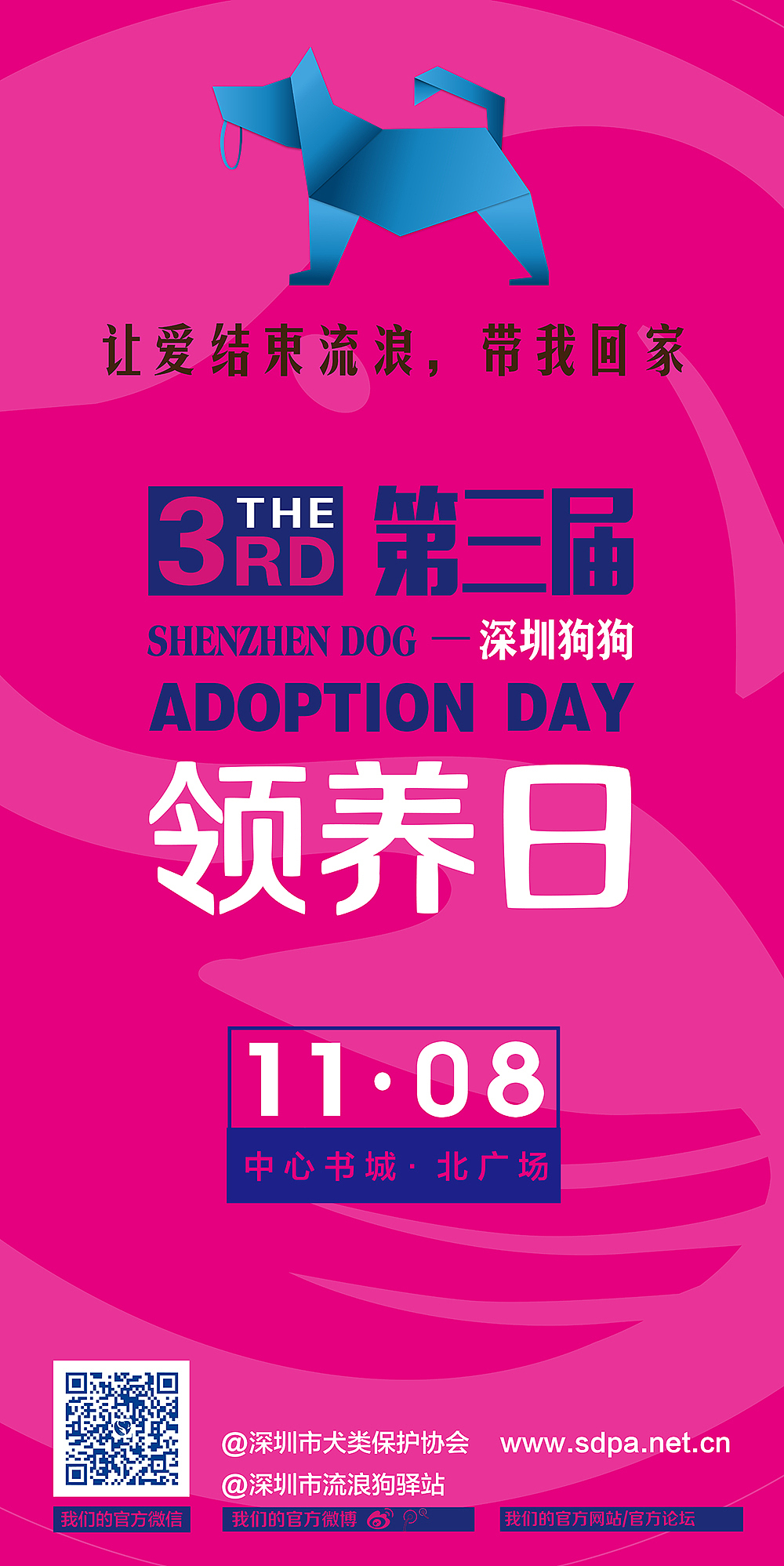 深圳市第三届狗狗领养日 视觉设计（图ZNTQwMzY5NjA=） - 图案 - 站酷设计师一颗大牙原创素材 - 站酷ZCOOL
