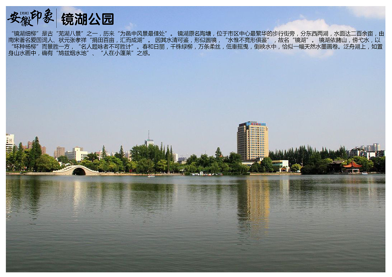 芜湖旅游景点排名前十图片