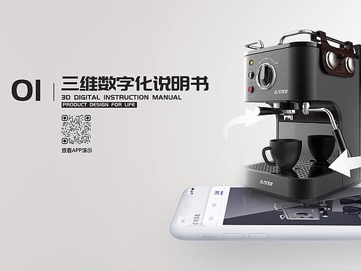 01 三位数字化说明书