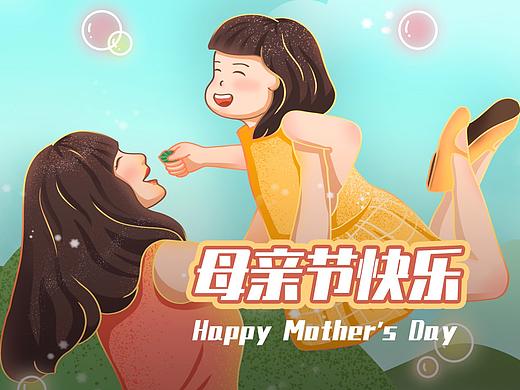 母亲节插画