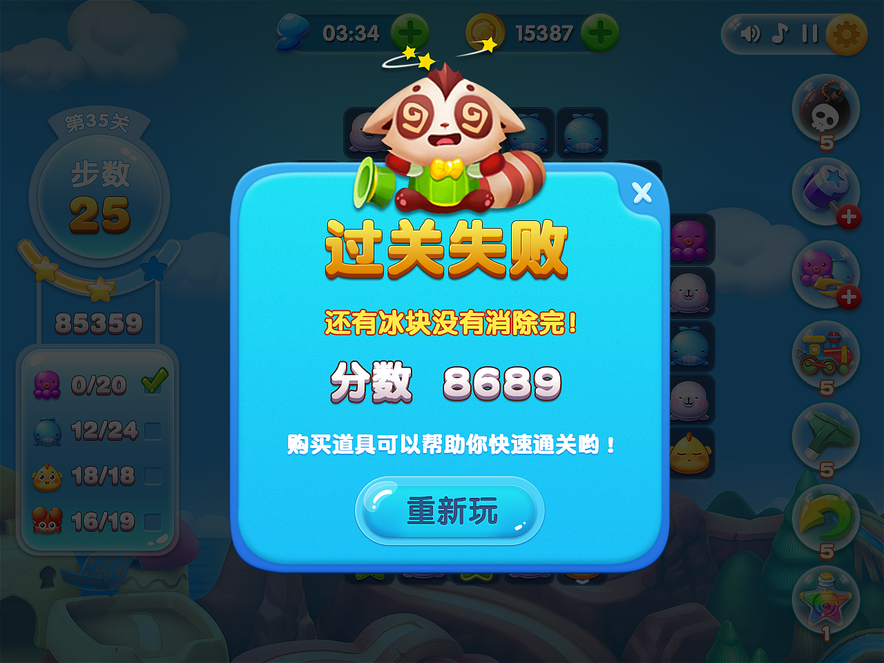 pc版消消乐（图ZMzA3OTkwNjEy） - 游戏UI - 站酷设计师Z111874206原创素材 - 站酷ZCOOL
