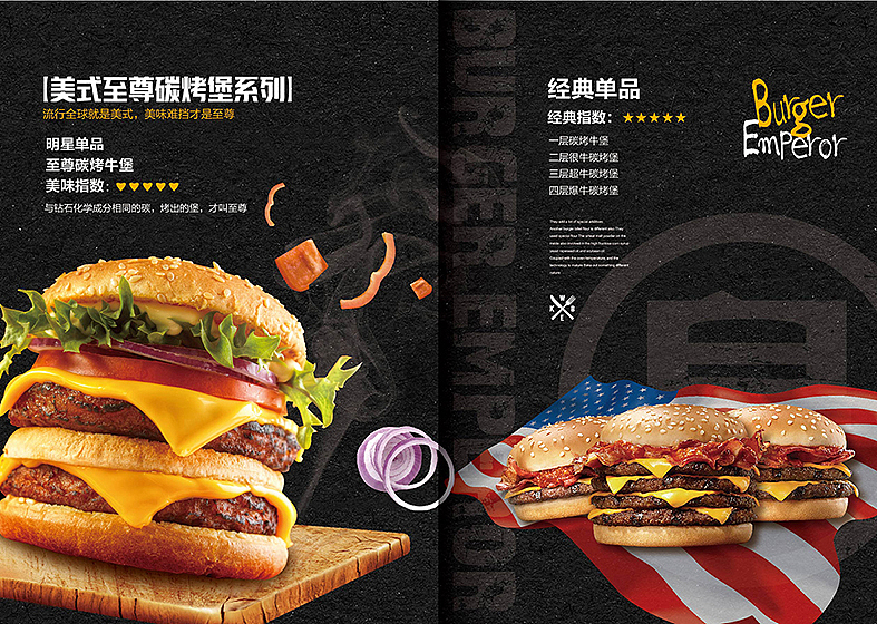 汉堡皇 画册