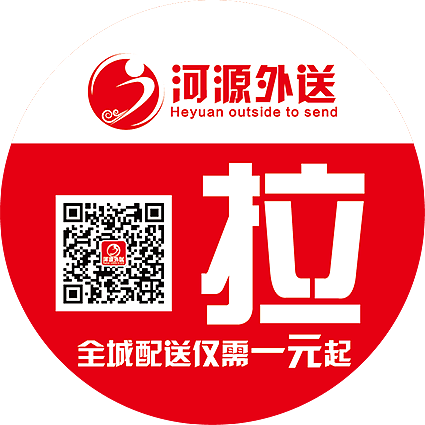 河源外送标识（原创）（图ZNzIwODcxMTI=） - Logo - 站酷设计师张晓洁原创素材 - 站酷ZCOOL