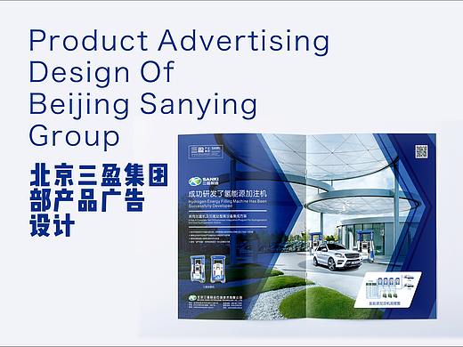 北京三盈集团部分产品广告设计（已商用）