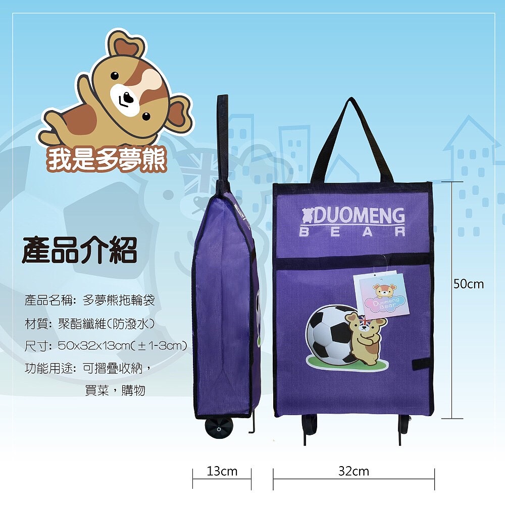 台湾吉祥物 多夢熊