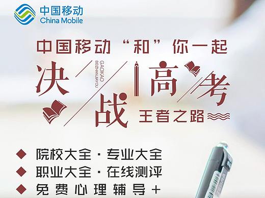 高考海报