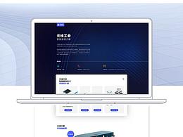 解决方案web设计