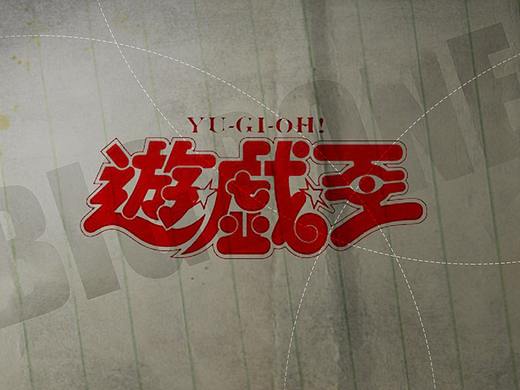 游戏王-七神器