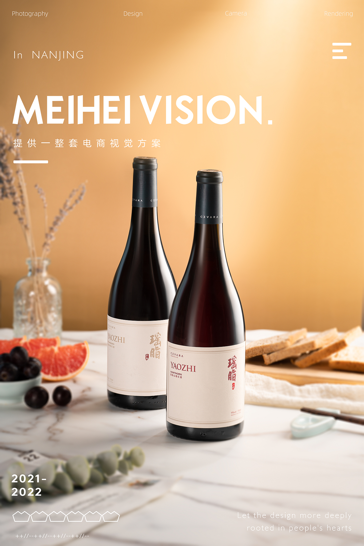 瑶脂-红酒|果酒产品拍摄