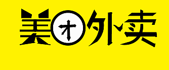 练习（图ZMjc2Nzg5MTA4） - 字体/字形 - 站酷设计师我不是鱆鱼原创素材 - 站酷ZCOOL