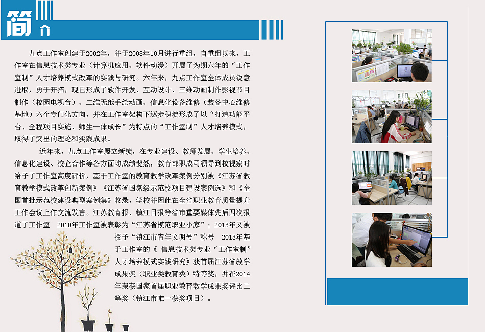 工作室电子杂志