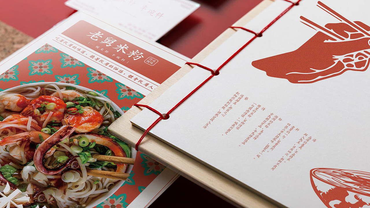 BRAND DESIGN-老舅米粉 | 餐饮品牌全案形象塑造(图ZMTgzODYxNTc2) - 品牌 - 站酷设计师创见品牌原创素材 - 站酷ZCOOL