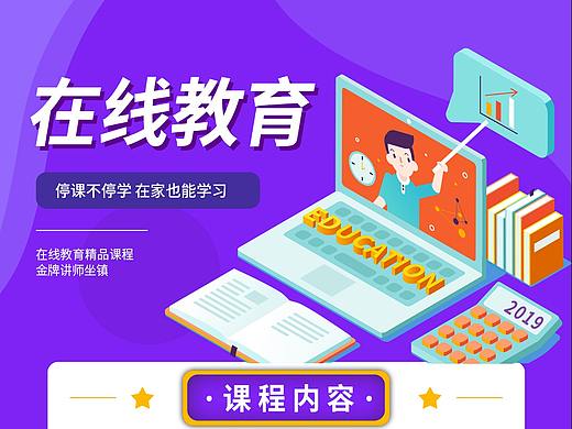 微信 - 在线教育