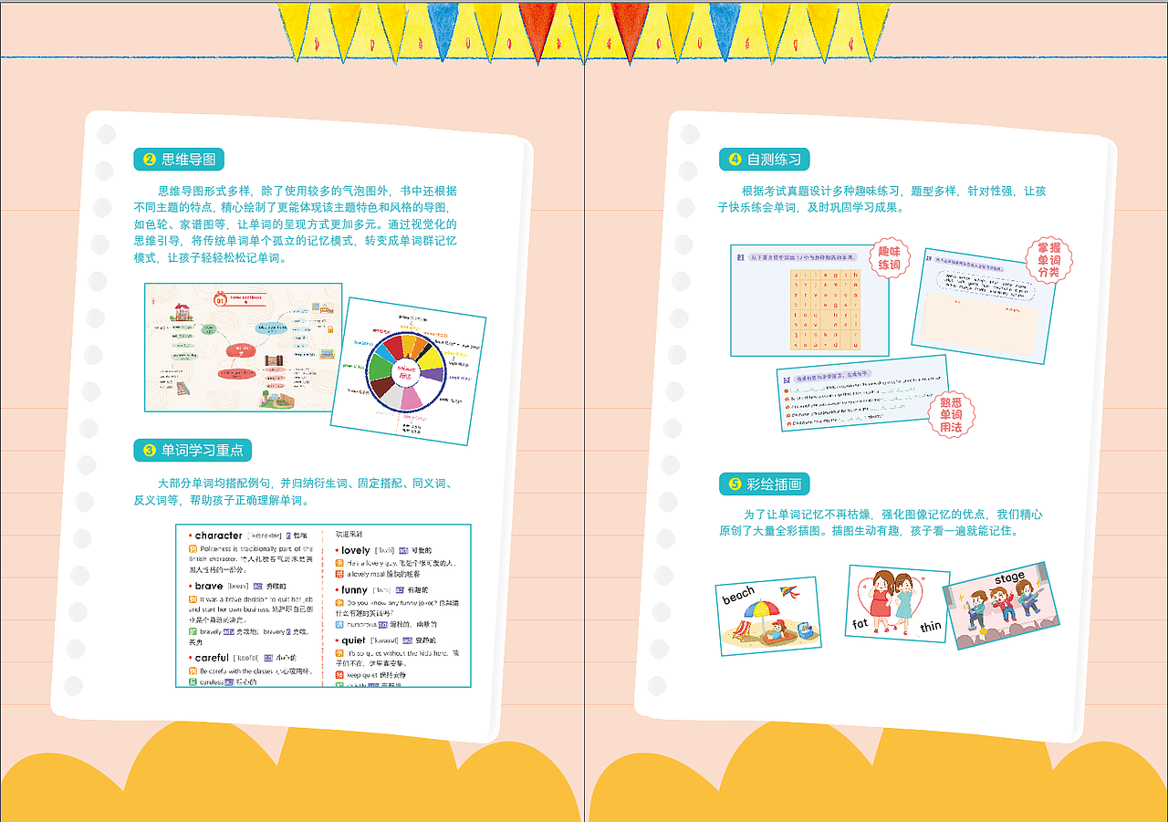 日更-图书版式（图ZMjYwNjcyNzM2） - 书籍/画册 - 站酷设计师八月松子原创素材 - 站酷ZCOOL