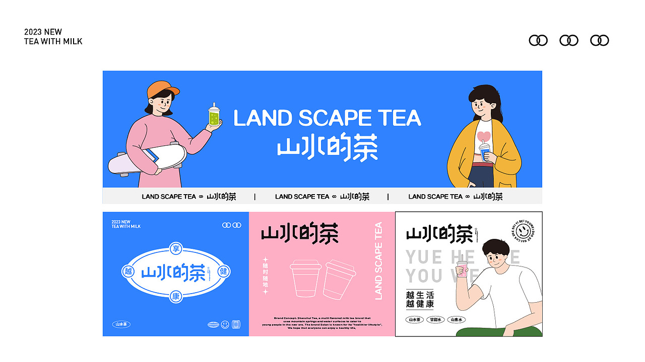山水的茶 视觉品牌设计全案VI（图ZMzQ4MTExNzUy） - 品牌 - 站酷设计师视觉设计界彭于晏原创素材 - 站酷ZCOOL