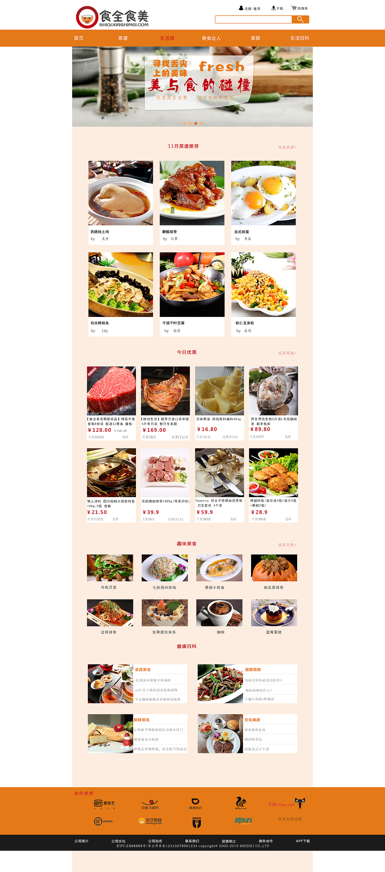 美食（图ZNjMyMTU2NDg=） - 其他网页 - 站酷设计师Lilychen123原创素材 - 站酷ZCOOL