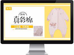 2017秋冬阿里首页模块