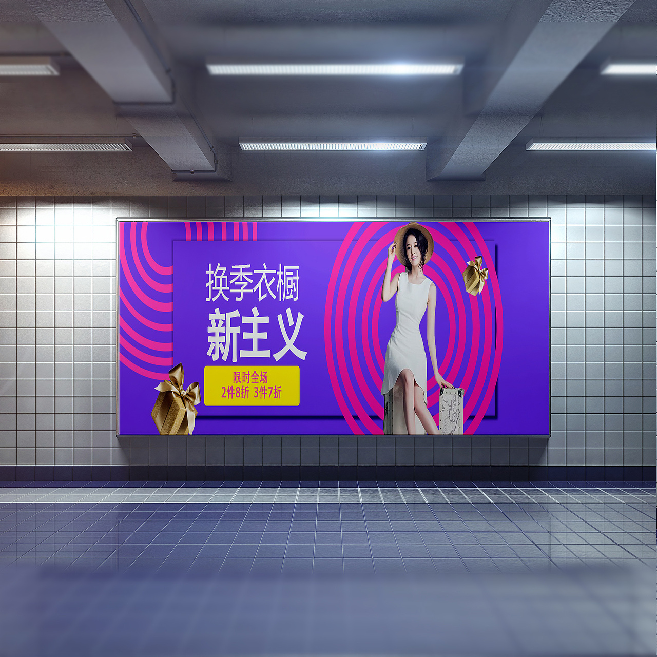 海报、Banner图、海报字体