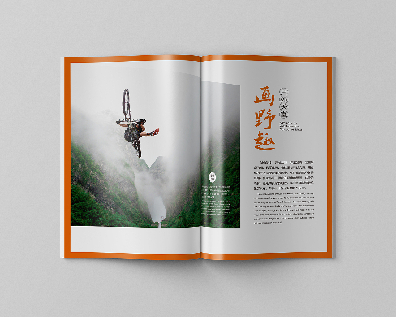 画说张家界(第一版)(图ZMTMwNDc3NDUy) - 书籍/画册 - 站酷设计师本意品牌设计原创素材 - 站酷ZCOOL