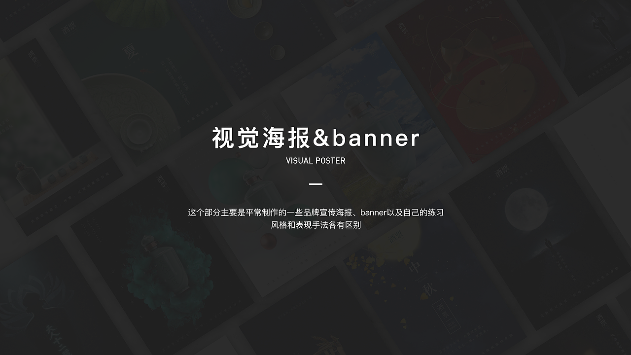 《作品集》- Joey