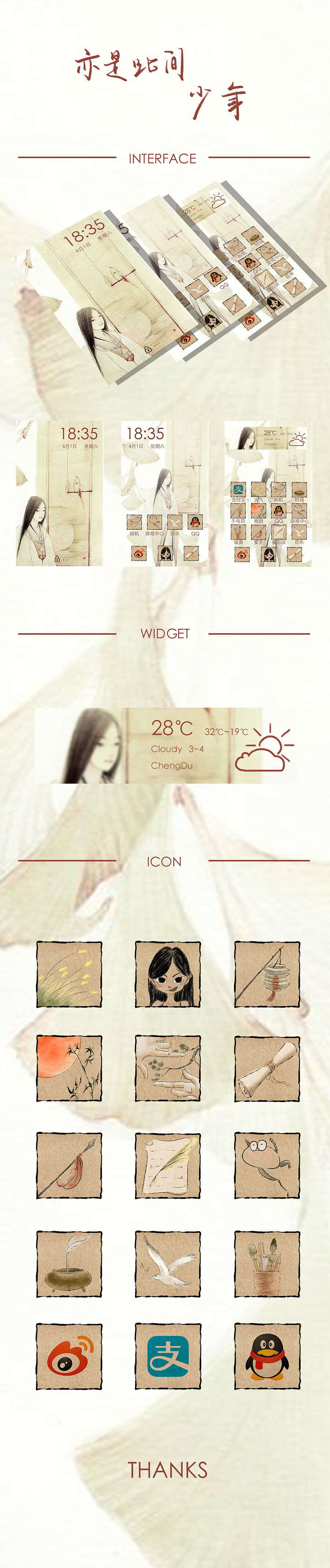 ICON（图ZMTcxNTc2NDQ4） - 主题/皮肤 - 站酷设计师穿拖鞋的大宝贝原创素材 - 站酷ZCOOL