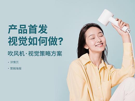 产品首发 落地视觉如何做？