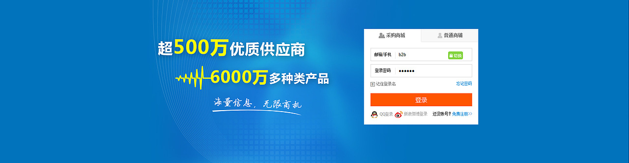 登陆页面广告图（图ZMjg0ODg5NzI=） - 运营设计 - 站酷设计师Q_Qsunny原创素材 - 站酷ZCOOL