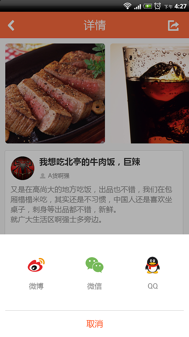 外賣仔（圖ZNDI0NDgxNjg=） - APP界面 - 站酷設(shè)計(jì)師Jie_Cai原創(chuàng)素材 - 站酷ZCOOL