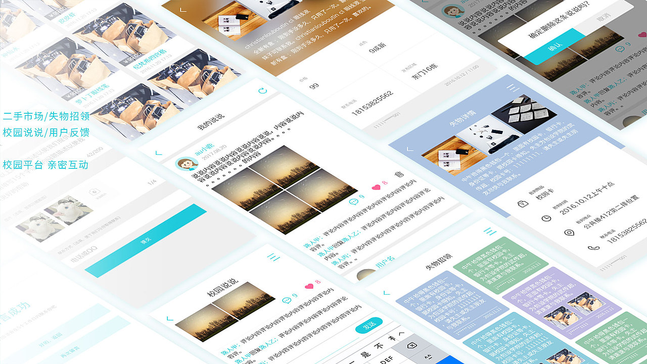 校园助手APP（图ZOTAzODE2NTI=） - APP界面 - 站酷设计师liuchunjieau原创素材 - 站酷ZCOOL