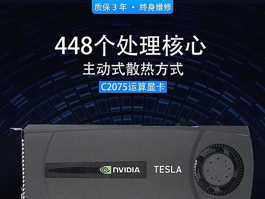 英伟达图形显卡C2075详情