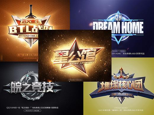 【HDS.饮茶】自学路上的一堆仿作、临摹LOGO作品（A）