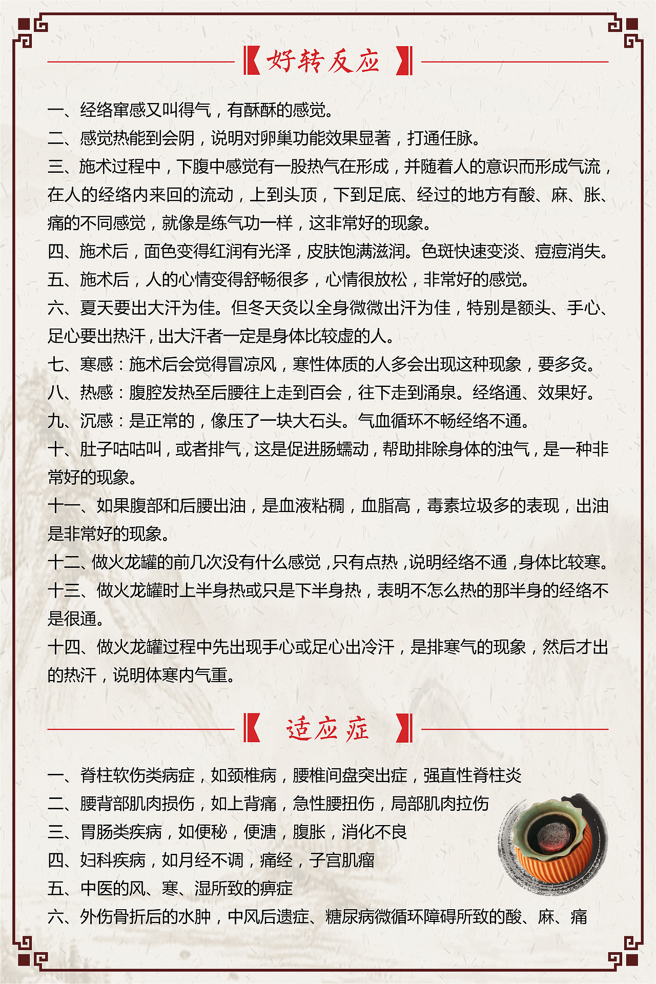 中医整体自然疗法之火龙罐