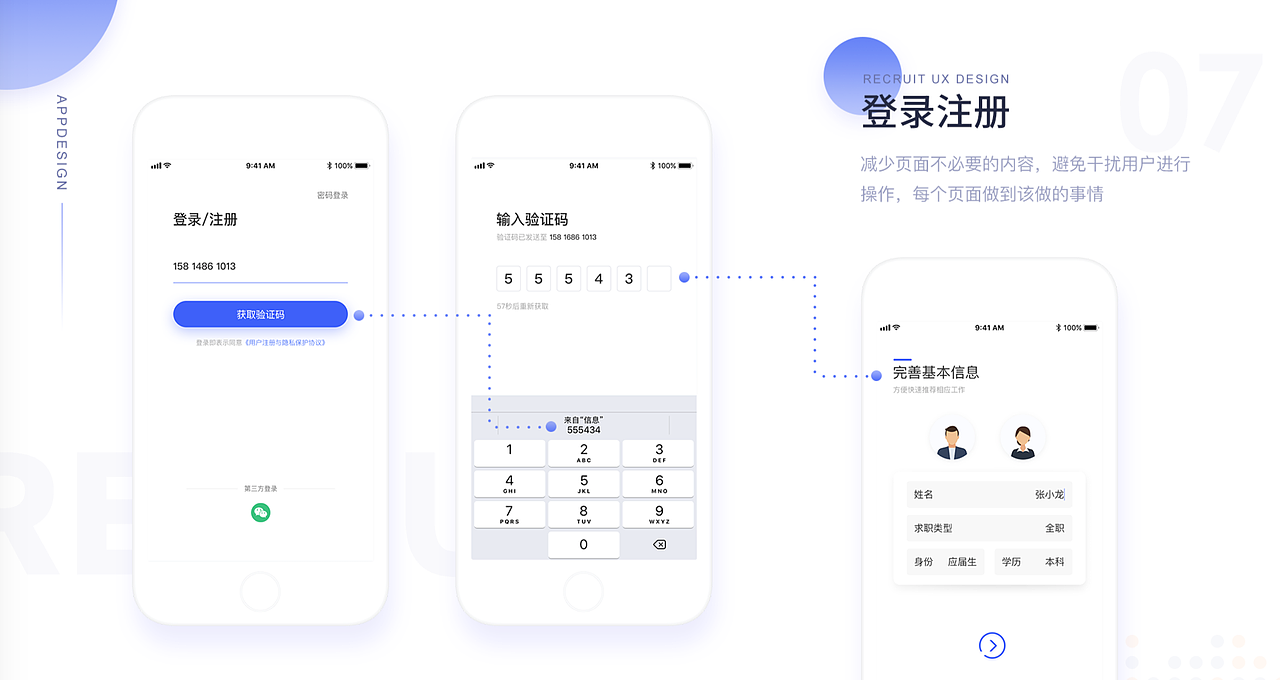最新班次移动端作品展示（图ZMTkzMjc0MTQ4） - APP界面 - 站酷设计师新像素UI教育原创素材 - 站酷ZCOOL
