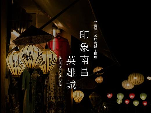 印象南昌网页设计