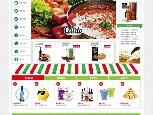 便利店-网页
