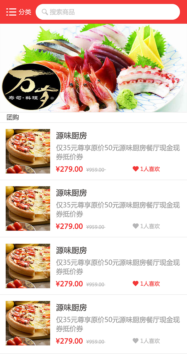 微信里面的一些团购页面（图ZMTk5NzEyMDQ=） - APP界面 - 站酷设计师陈大猫原创素材 - 站酷ZCOOL