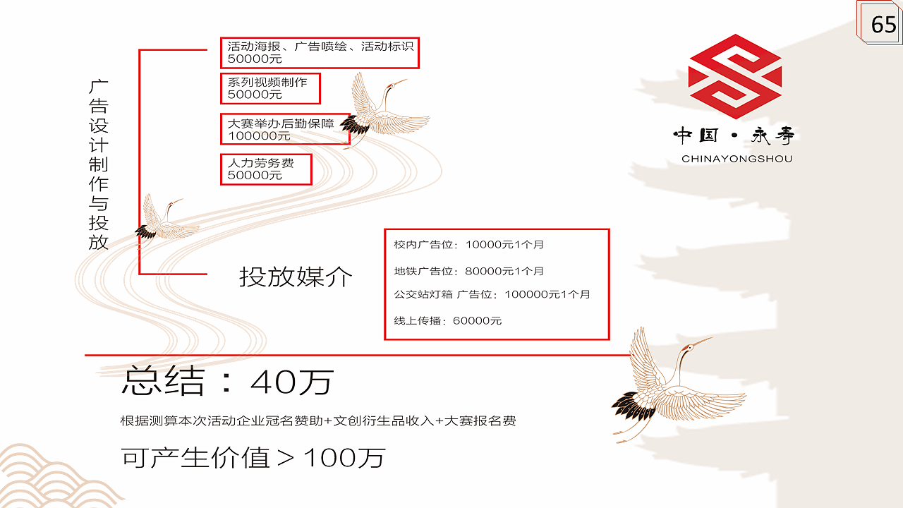 知匠心·致匠心永寿非遗推广方案改版（图ZMTE1NDUwODEy） - 品牌 - 站酷设计师顾慎言原创素材 - 站酷ZCOOL