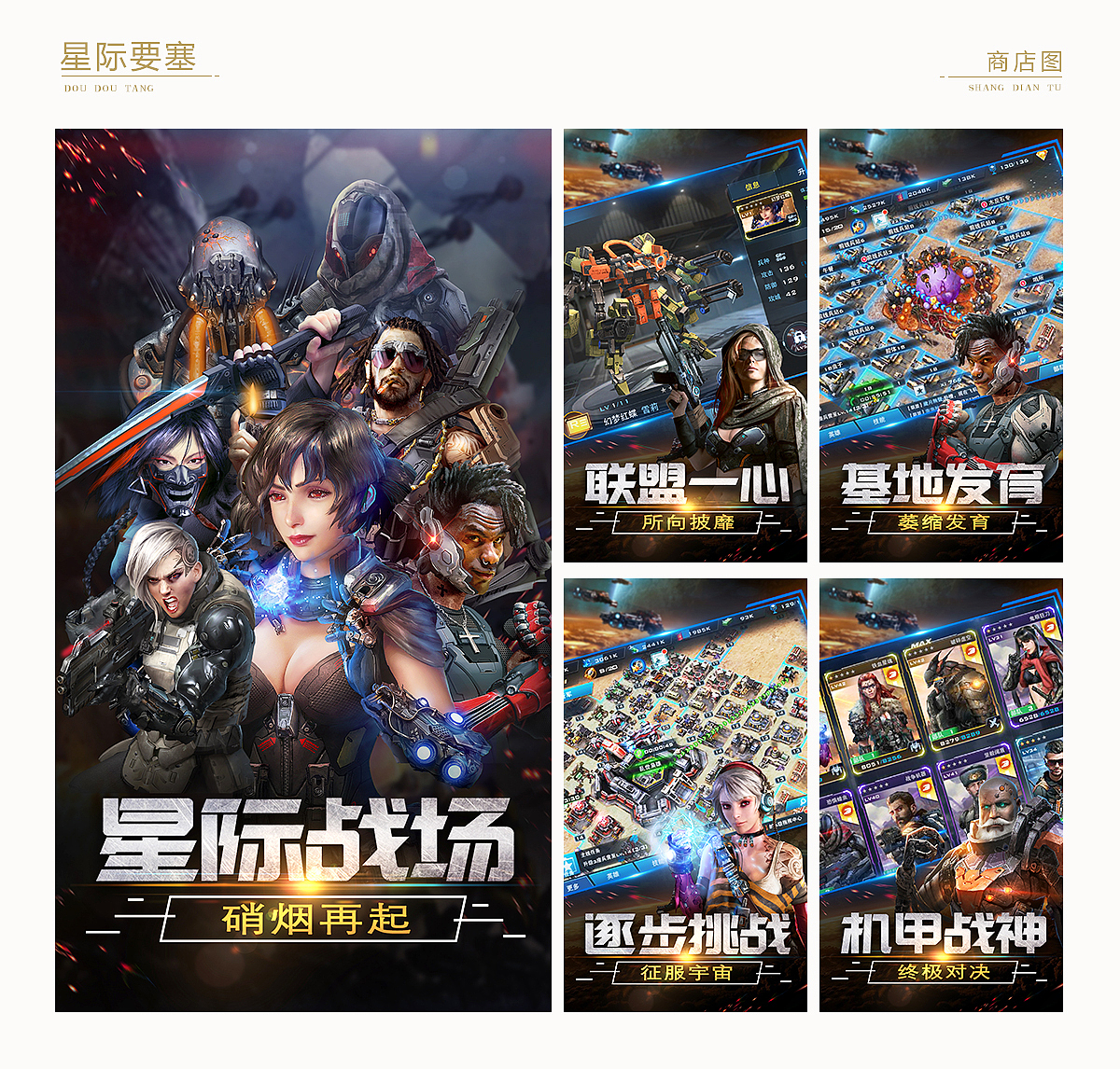 游戏视觉作品汇-LOGO商店图【2018】